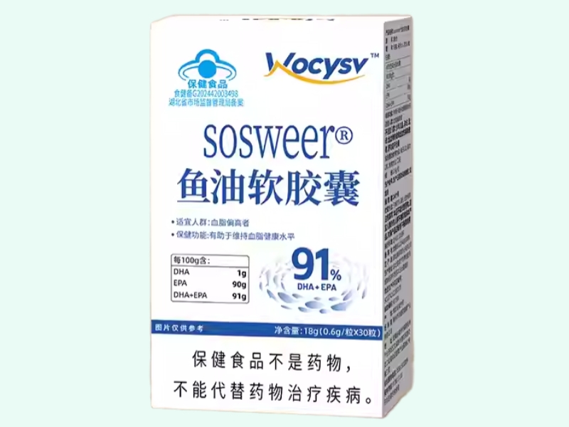 sosweer®鱼油软胶囊