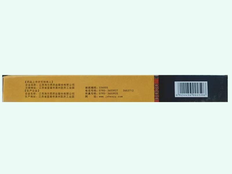 宫廷甚葆五子衍宗口服液