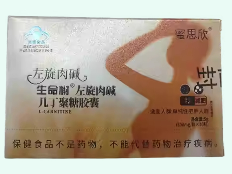 生命树®左旋肉碱几丁聚糖胶囊