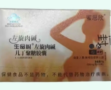 蜜思欣生命树左旋肉碱几丁聚糖胶囊价格对比
