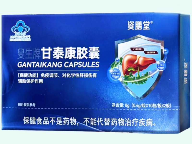 叟生牌甘泰康胶囊