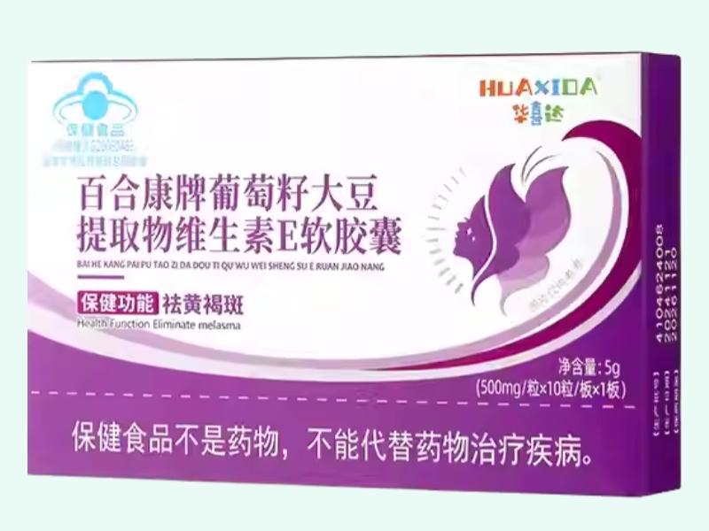 百合康牌葡萄籽大豆提取物维生素E软胶囊
