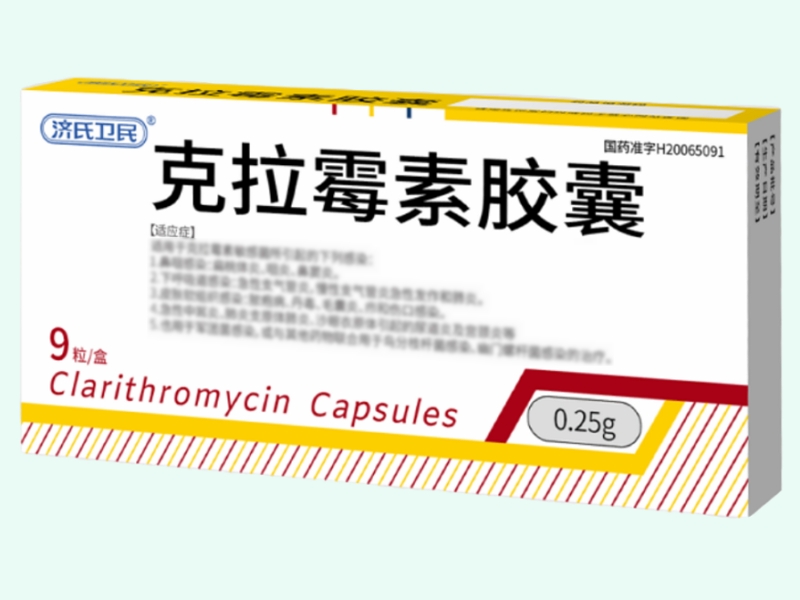 克拉霉素胶囊