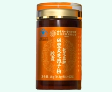 北京同仁堂乾芝益牌破壁灵芝孢子粉胶囊价格对比