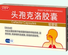 乐赛仙头孢克洛胶囊价格对比 9粒