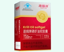 添福泽道姆牌磷虾油软胶囊价格对比
