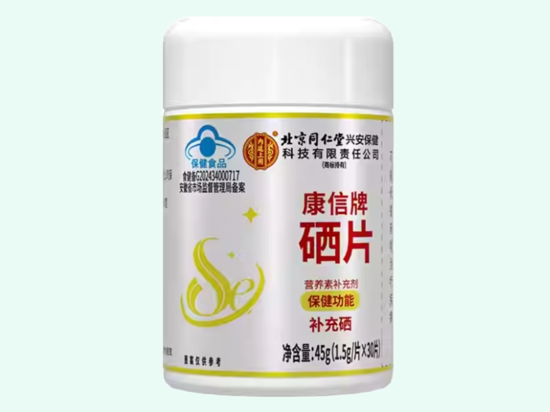 康信牌硒片
