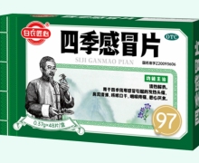 白衣匠心四季感冒片价格对比 48片