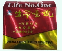 生命一号价格对比 42支+168粒 十八宝