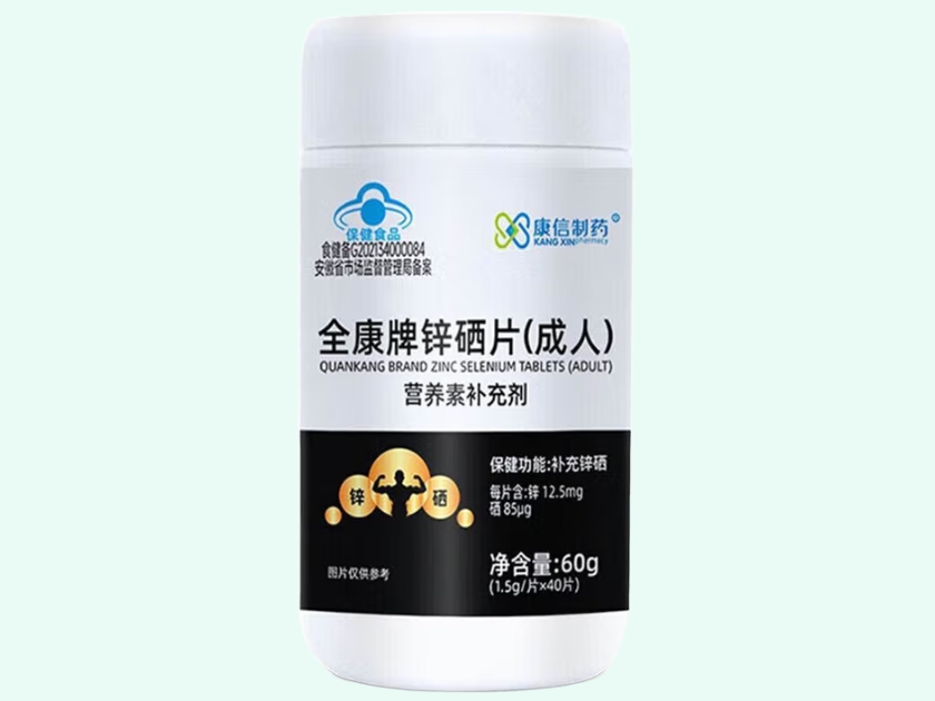 全康牌锌硒片(成人)