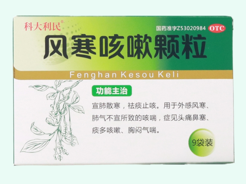 风寒咳嗽颗粒