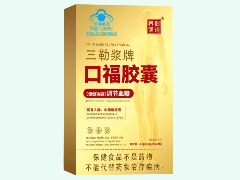 三勒浆牌口福胶囊