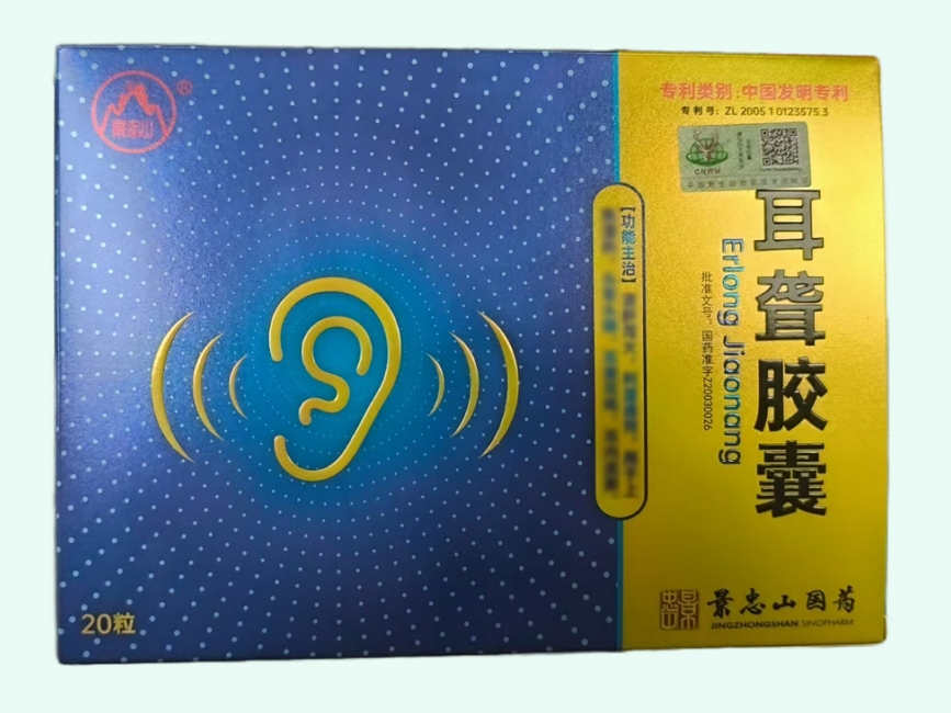 耳聋胶囊