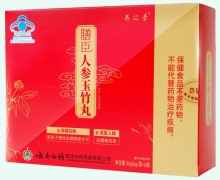 膳臣人参玉竹丸价格对比 养之素