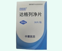 施倍适达格列净片价格对比 30片