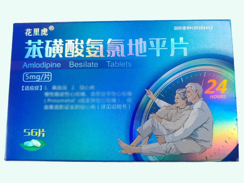 苯磺酸氨氯地平片