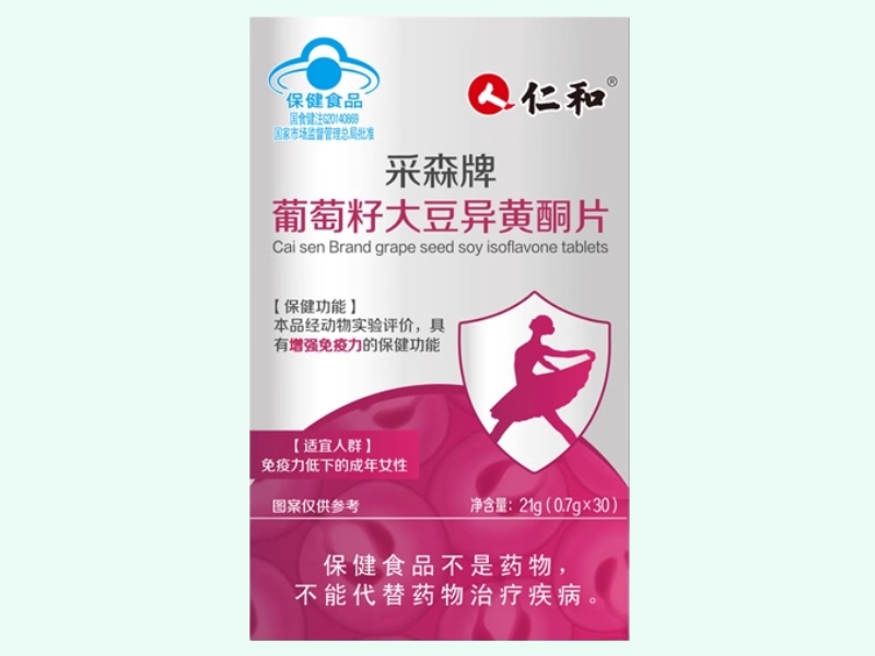 采森牌葡萄籽大豆异黄酮片