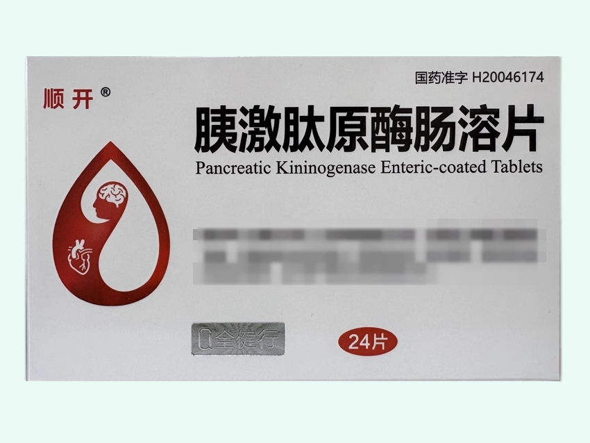 胰激肽原酶肠溶片