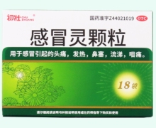 初壮感冒灵颗粒价格对比 18袋