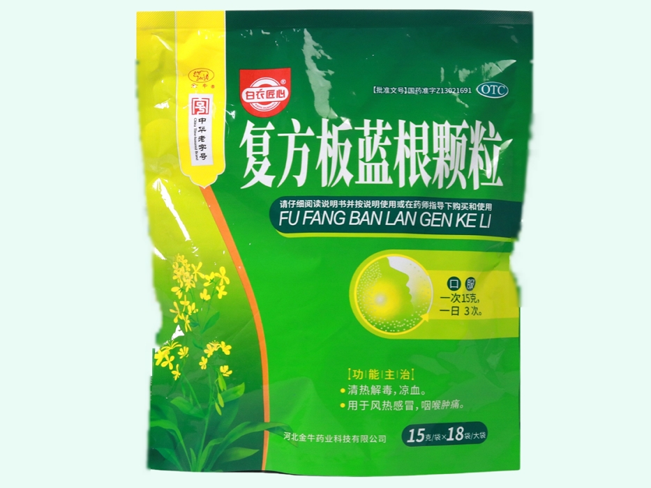 复方板蓝根颗粒