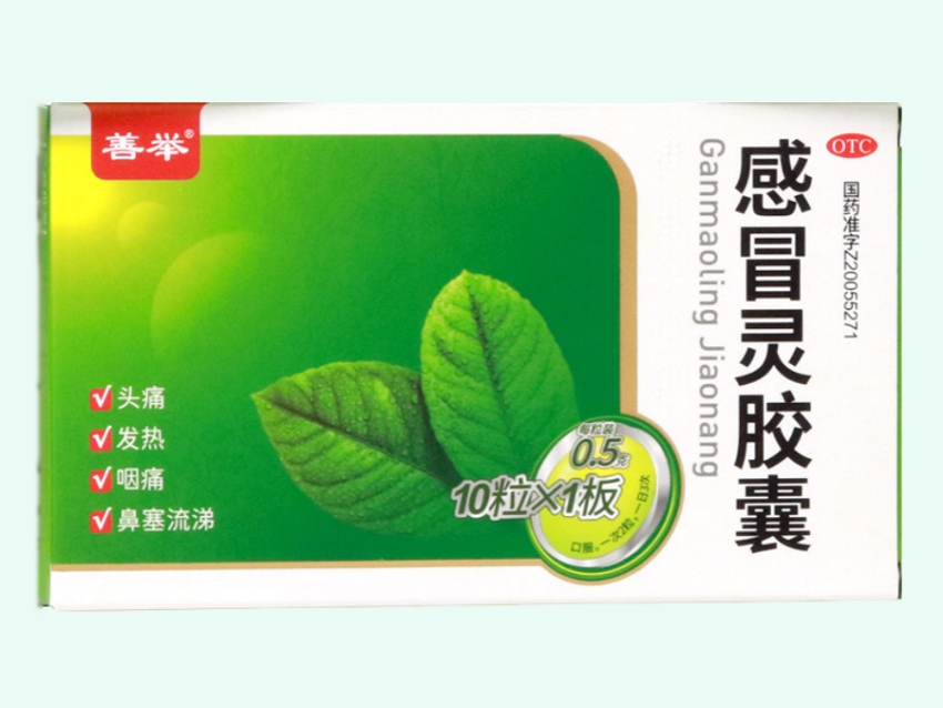 感冒灵胶囊