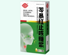 芩暴红止咳糖浆价格对比 100ml