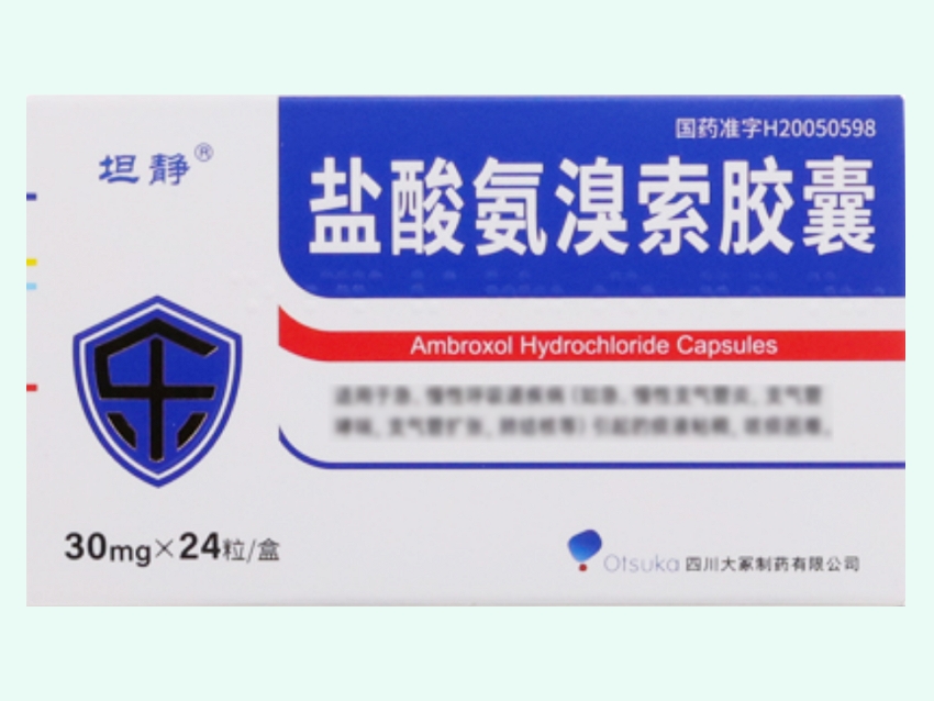 盐酸氨溴索胶囊