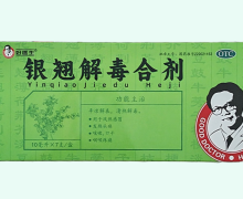 好医生银翘解毒合剂价格对比 7支