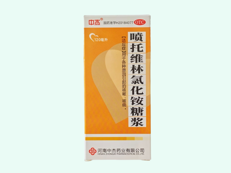 喷托维林氯化铵糖浆