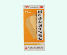 喷托维林氯化铵糖浆价格对比 120ml 中杰