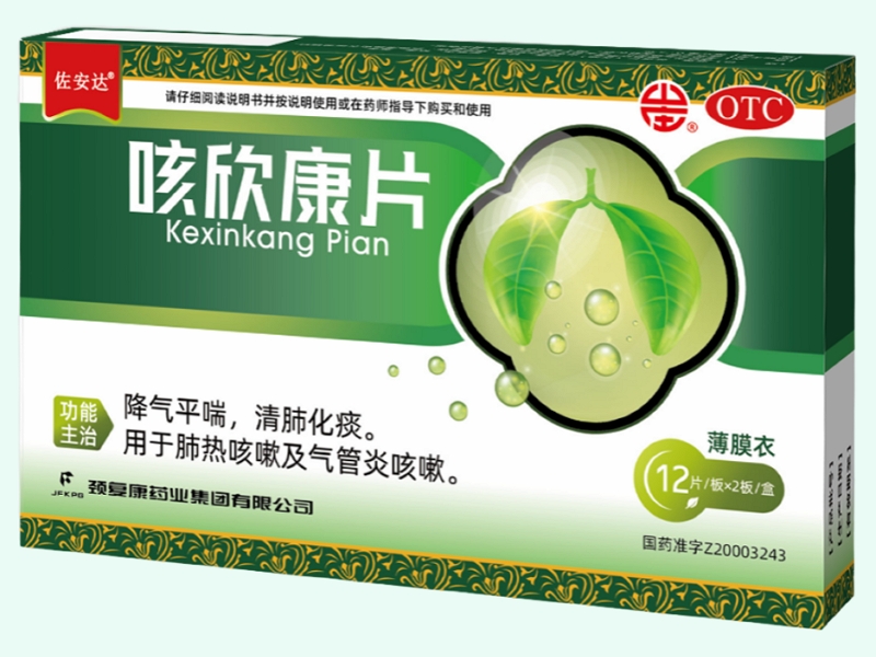 咳欣康片