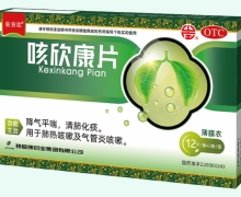 佐安达咳欣康片价格对比 24片