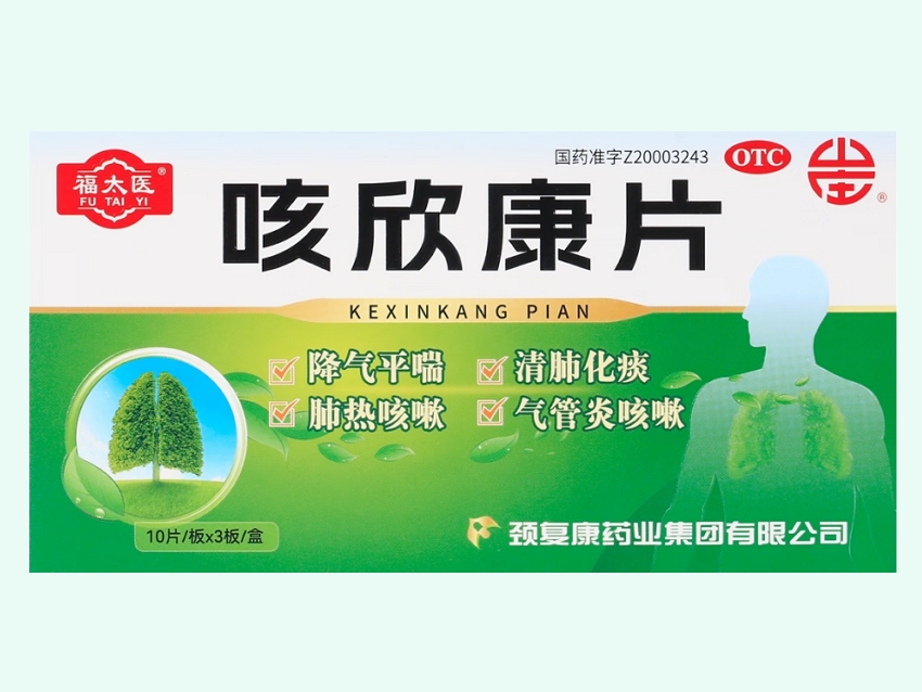 咳欣康片