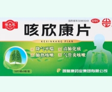 福太医咳欣康片价格对比 30片
