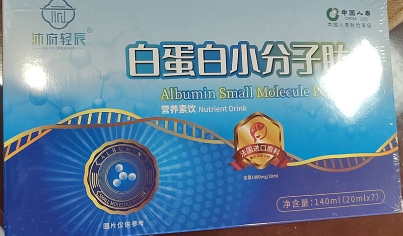 白蛋白小分子肽营养素饮