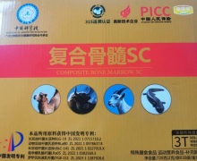 中国科学院的复合骨髓特殊膳食粉是正品吗？