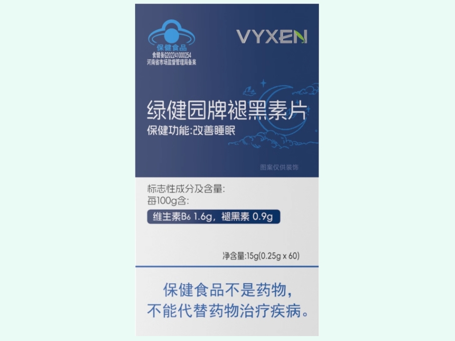 绿健园牌褪黑素片