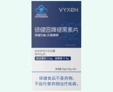 VYXEN绿健园牌褪黑素片价格对比