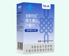 金斯利安维生素B12 叶酸片价格对比 90片
