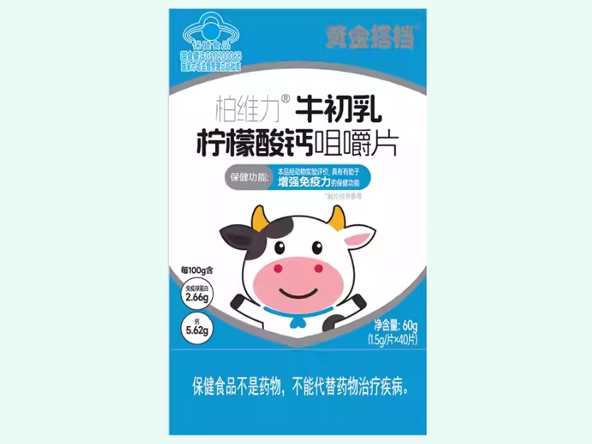 柏维力®牛初乳柠檬酸钙咀嚼片