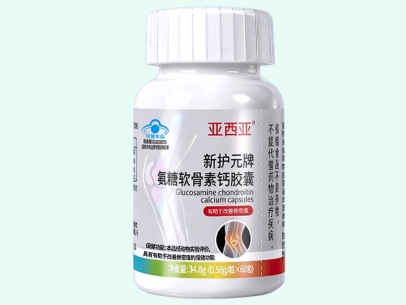 新护元牌氨糖软骨素钙胶囊