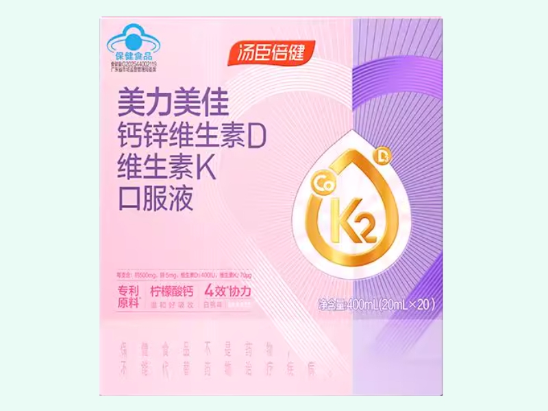 美力美佳®钙锌维生素D维生素K口服液