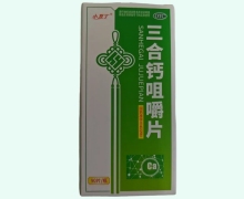 小豆丁三合钙咀嚼片价格对比 90片