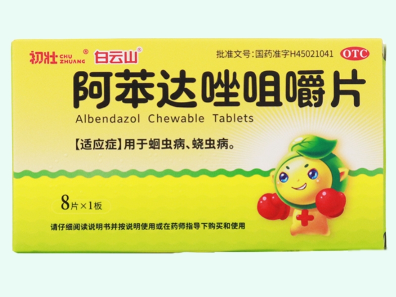 阿苯达唑咀嚼片