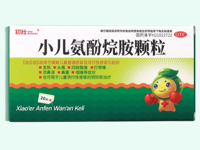 小儿氨酚烷胺颗粒