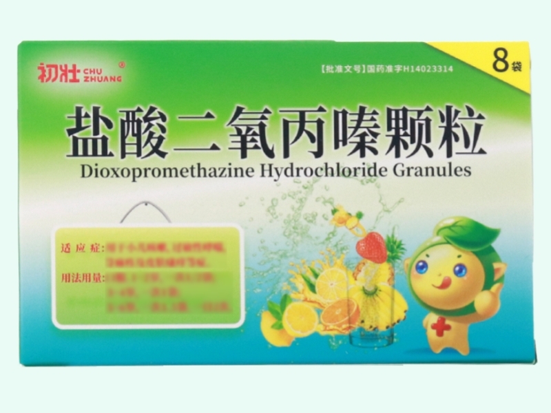 盐酸二氧丙嗪颗粒