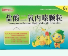 初壮盐酸二氧丙嗪颗粒价格对比 8袋