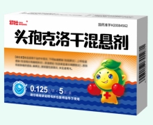 初壮头孢克洛干混悬剂价格对比 5袋