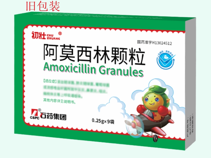 阿莫西林颗粒(石药/初壮)
