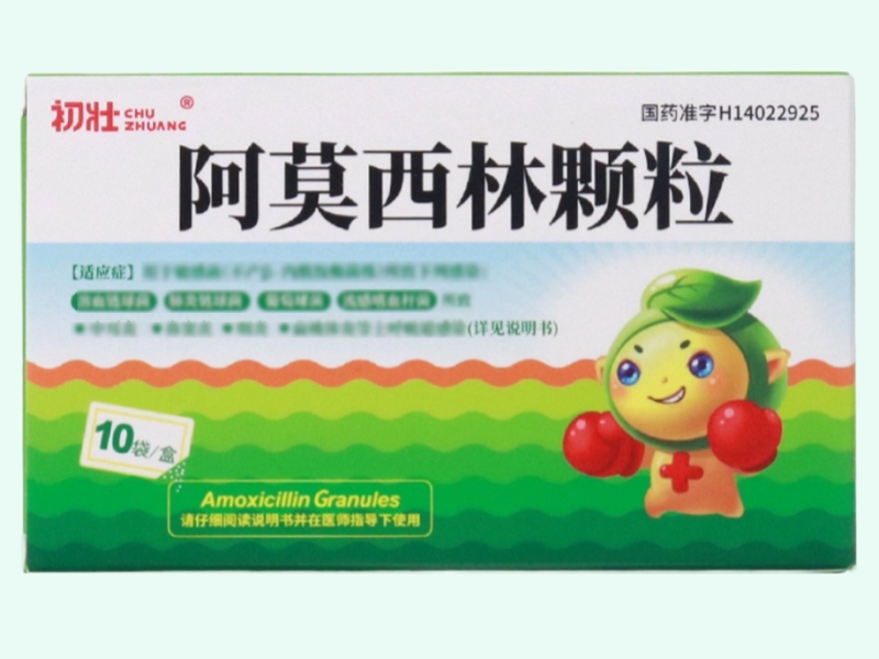阿莫西林颗粒